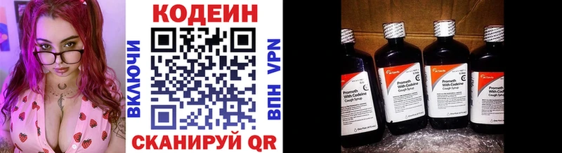 MEGA зеркало  Суровикино  Codein напиток Lean (лин) 