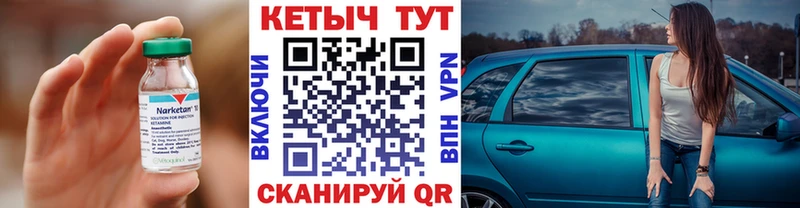 КЕТАМИН VHQ  Суровикино 